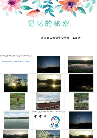 发展学习能力-(2)