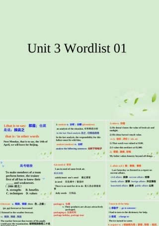 高中英语 M7-U3 单词讲解 part01课件 牛津版选修7 课件