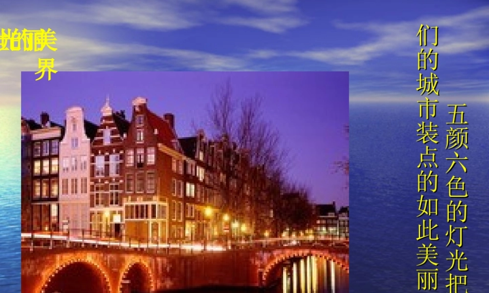 第一节光的传播(使用)