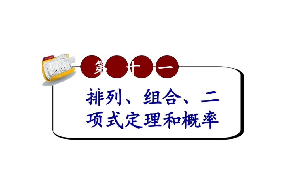高考数学第一轮总复习11.4导数的应用(第1课时)课件 文 (广西专版) 课件