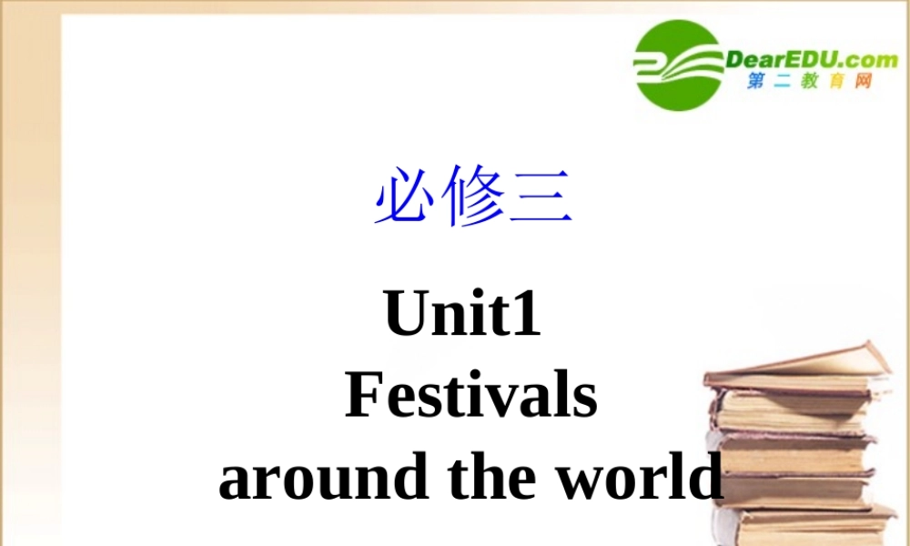 高中英语Unit1(单元)复习课件人教版必修3 课件