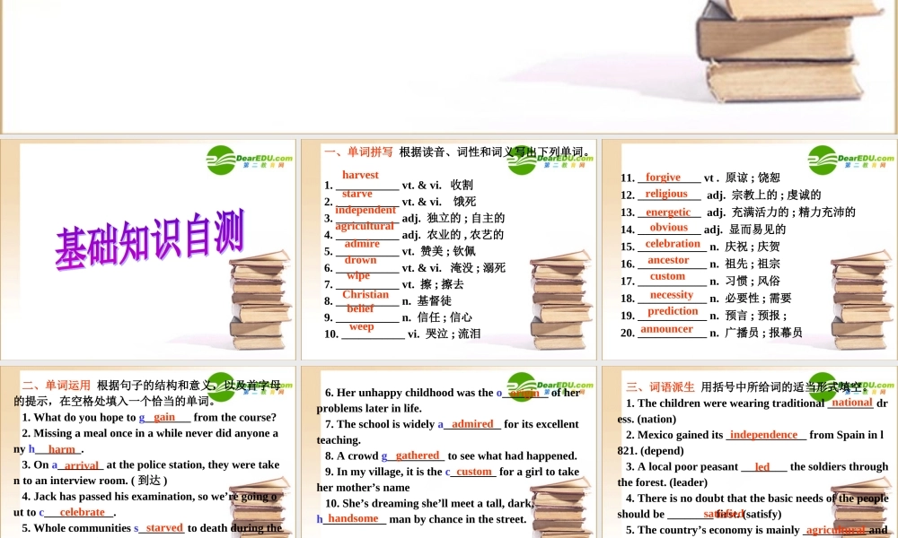 高中英语Unit1(单元)复习课件人教版必修3 课件