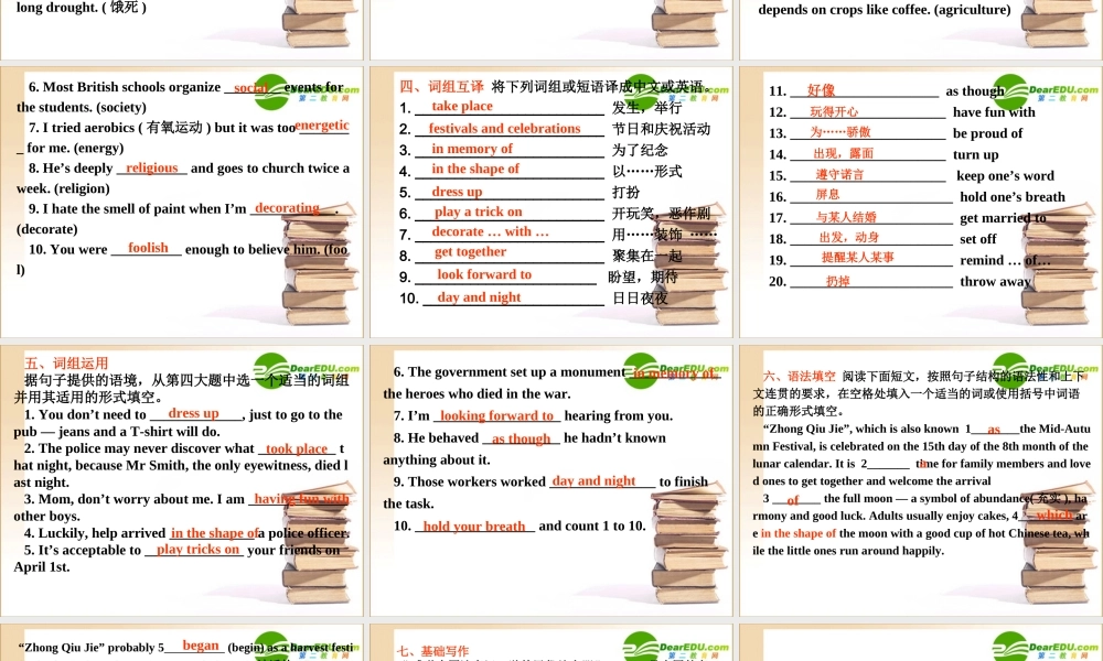 高中英语Unit1(单元)复习课件人教版必修3 课件