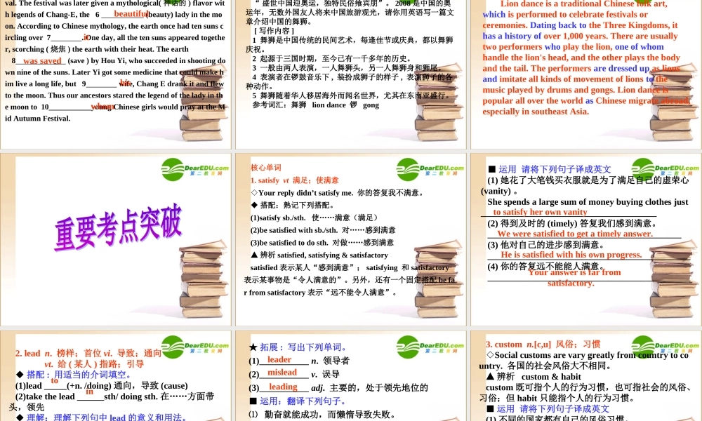 高中英语Unit1(单元)复习课件人教版必修3 课件