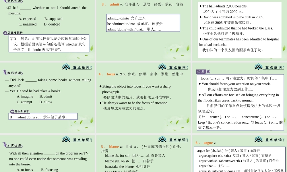 高考英语总复习第一轮 Module5 Unit 1 Getting along with others课件(江苏专版) 课件