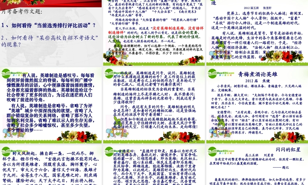 高中语文 为有源头活水来——现实类议论文写作训练作文课件人教版 课件