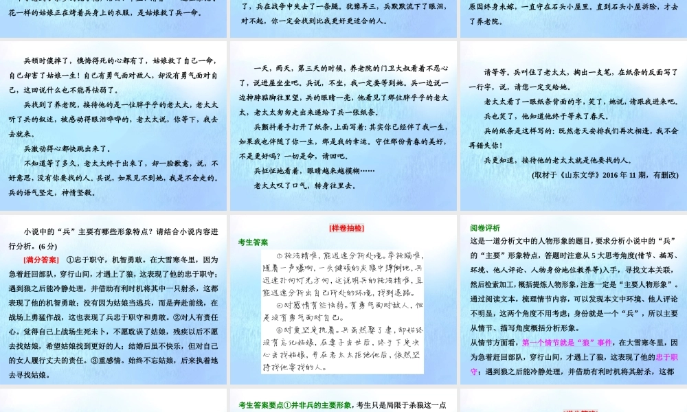 高三语文二轮复习专题三小说阅读第2讲课件