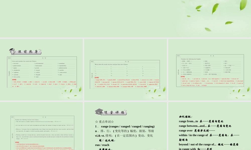 高考英语一轮复习 Unit2 The environment 牛津译林版必修5 试题