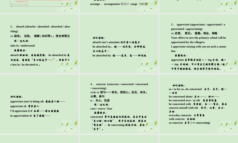 高考英语一轮复习 Unit2 The environment 牛津译林版必修5 试题