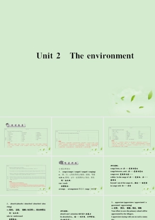 高考英语一轮复习 Unit2 The environment 牛津译林版必修5 试题
