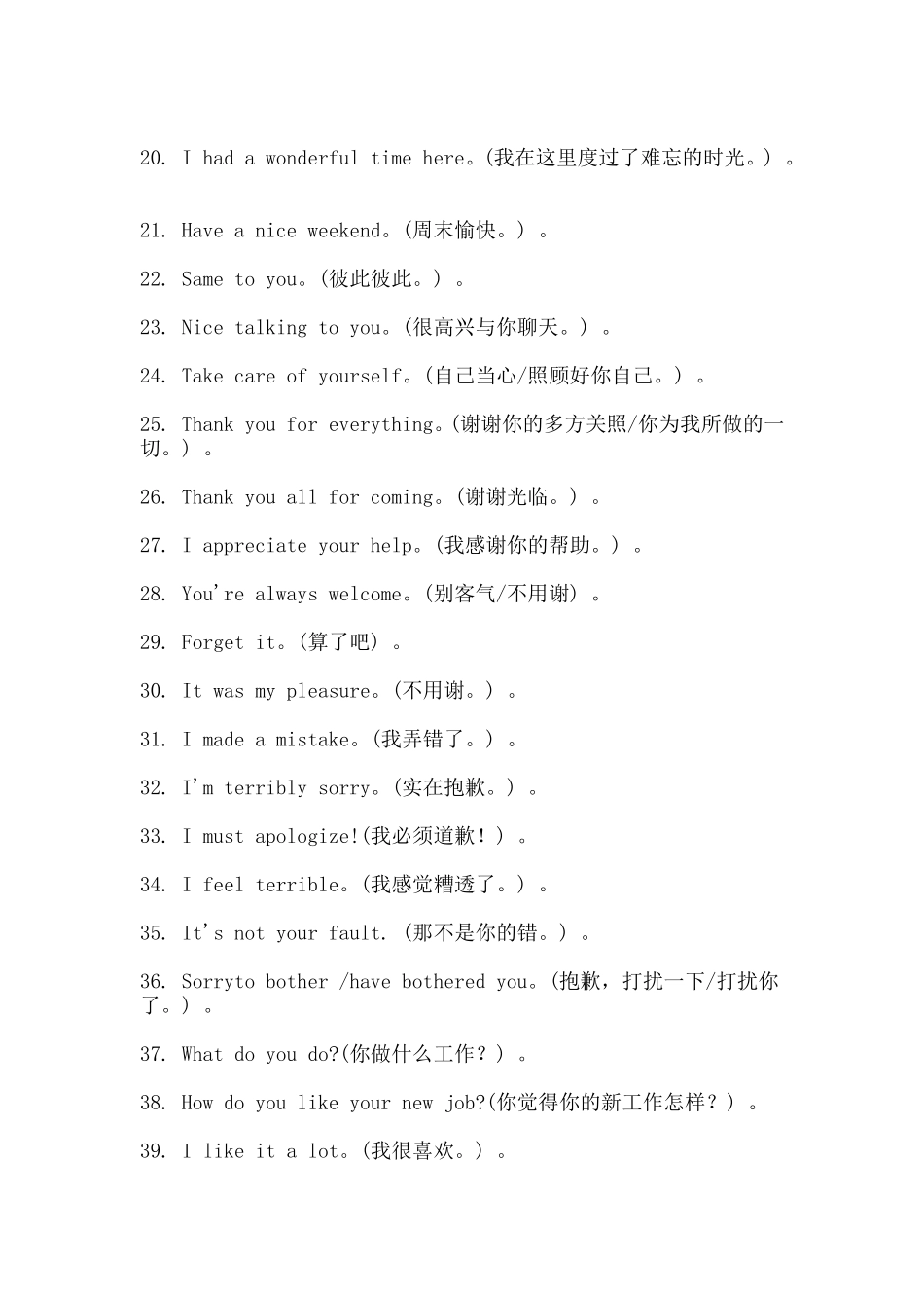 日常英语中最简单有效的100句英语句子_第2页