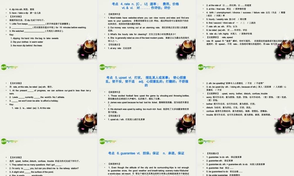 高二英语 Unit15 Destinations优秀课件 大纲人教版 课件