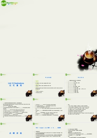 高二英语 Unit15 Destinations优秀课件 大纲人教版 课件