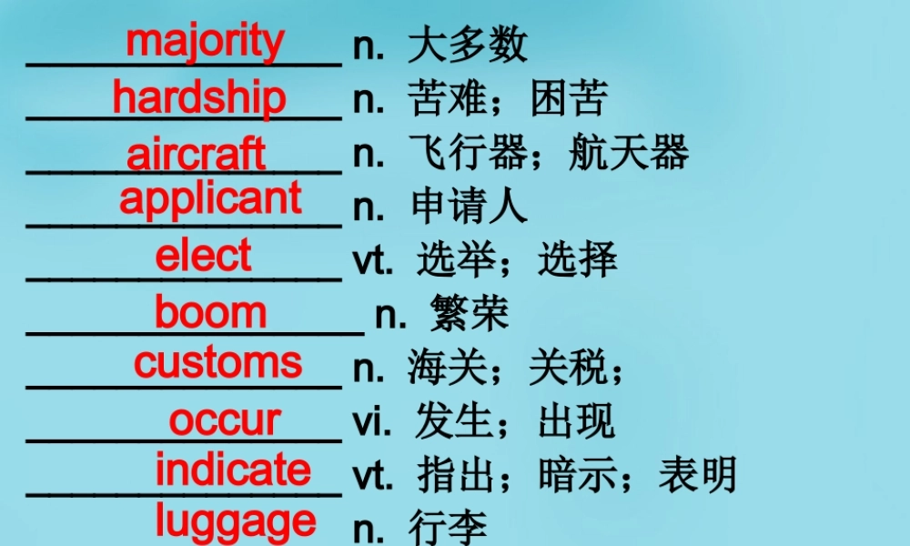 高中英语 Unit1 Reading课件 新人教版选修8 课件