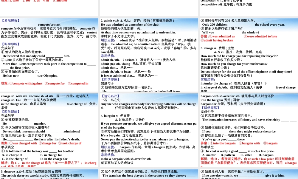 高考英语一轮复习 Unit2 The Olympic Games词汇课件 新人教必修2 课件