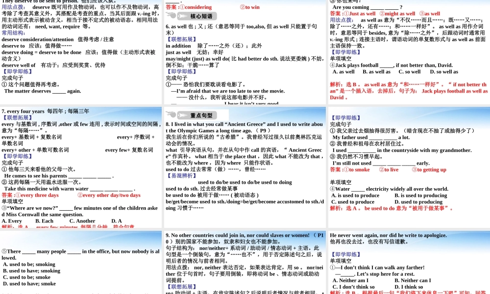 高考英语一轮复习 Unit2 The Olympic Games词汇课件 新人教必修2 课件