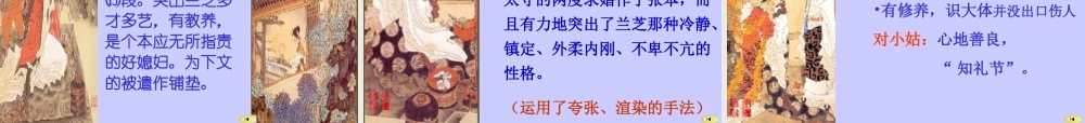 高中语文(孔雀东南飞)教学课件新人教版必修2 课件