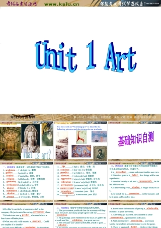 高考英语第一轮课本复习课件  Unit 1 Art 人教新课标选修六 课件