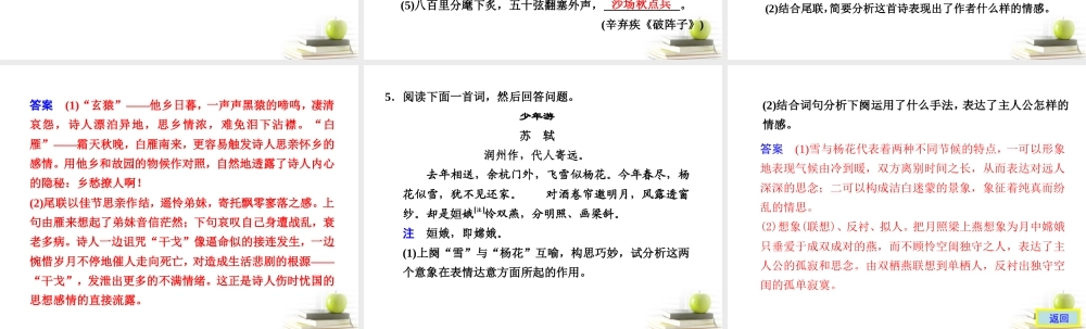 高考语文 考前突击列第12天课件 课件