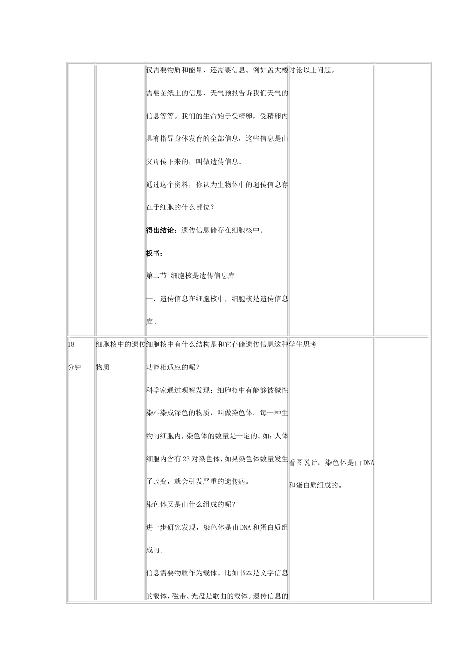 《手形的联想》教学设计_第3页
