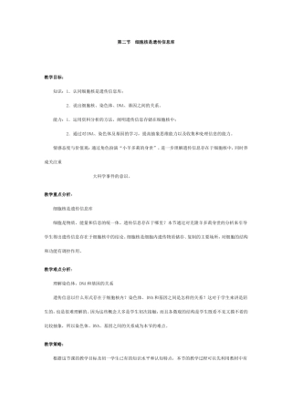 《手形的联想》教学设计