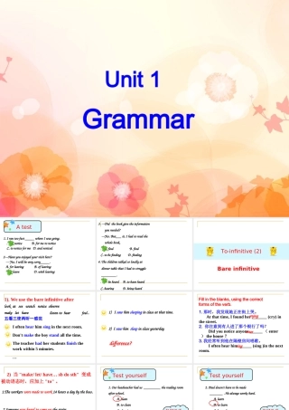 高中英语 Unit1 Getting along with others 不定式1精品课件 牛津译林版必修5 课件
