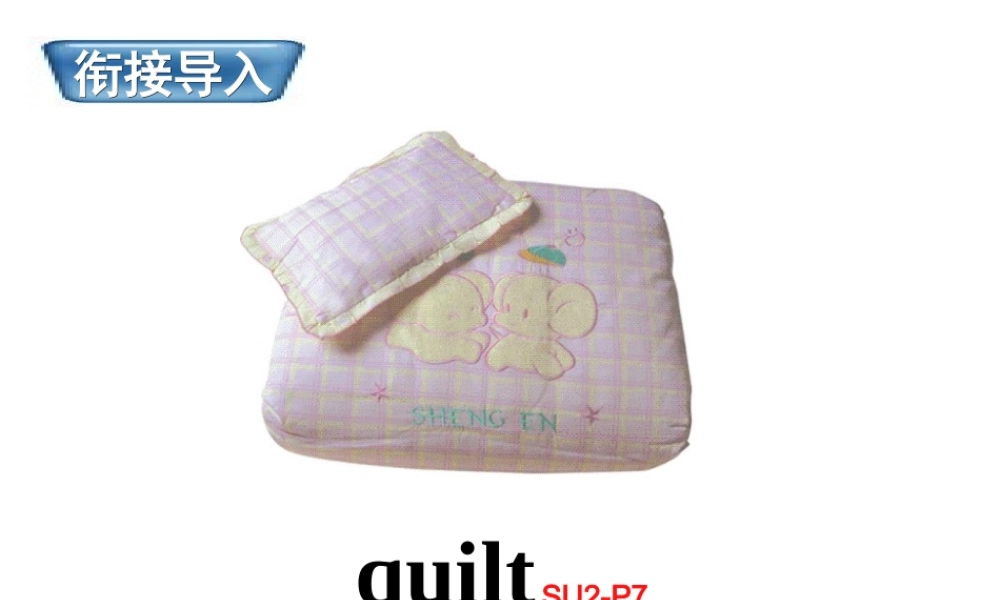 七年级英语My-name-is-Gina课件3