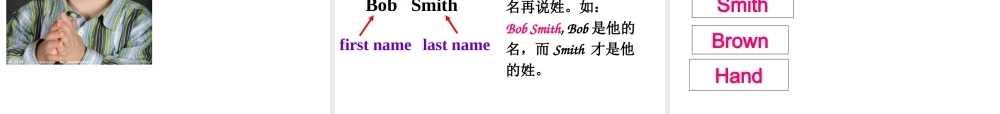 七年级英语My-name-is-Gina课件3