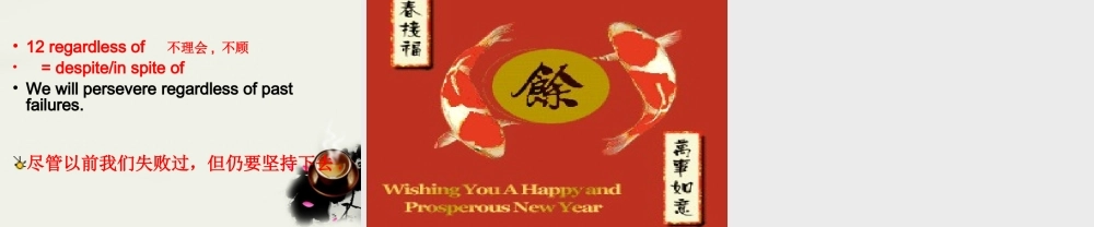 高二英语 Unit 14 Freedom Fighters New words课件 大纲人教版 课件