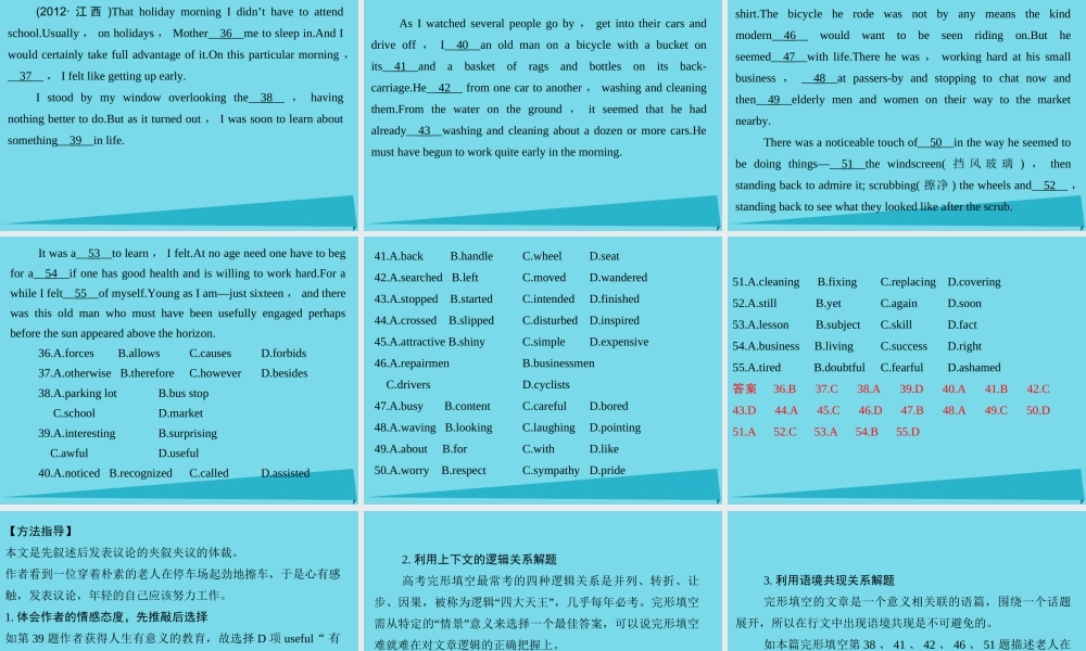 版高考英语一轮总复习 专题13 完形填空课件