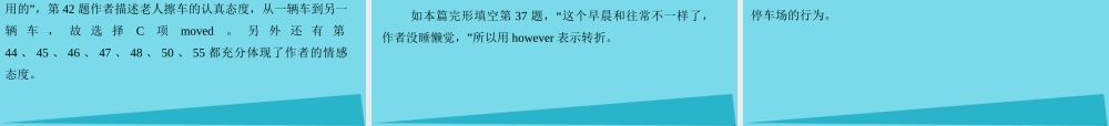 版高考英语一轮总复习 专题13 完形填空课件