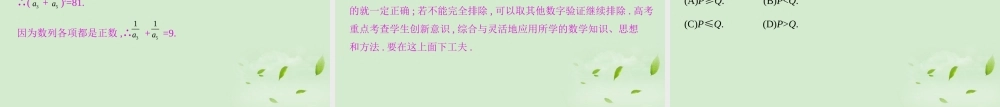 高三数学一轮复习 第三章数列等比数列课件 文 课件