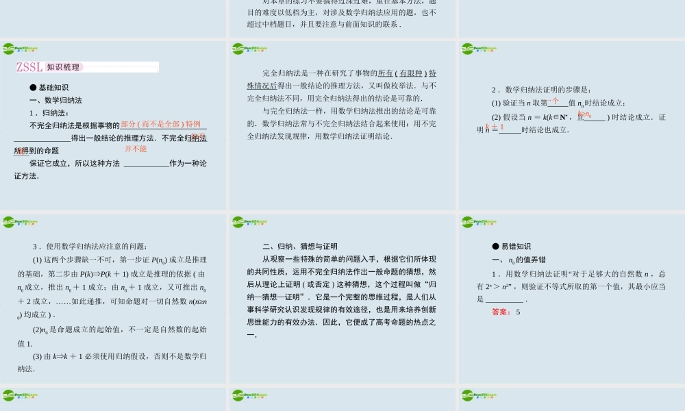 高考数学一轮复习 第十三章权限课件 新人教版选修2 课件