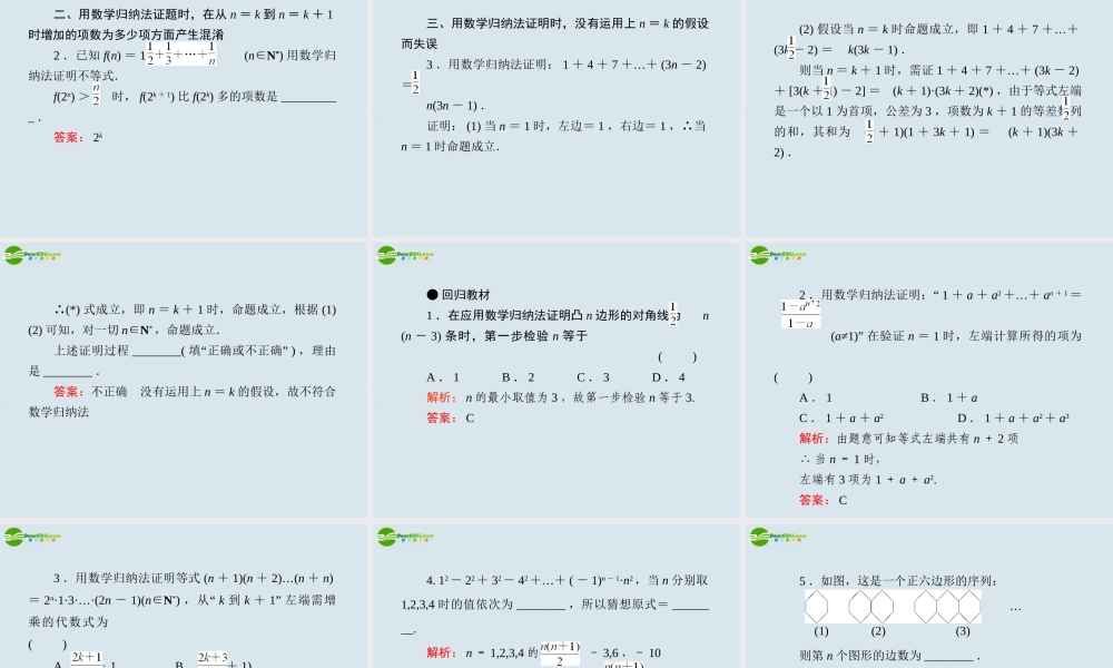 高考数学一轮复习 第十三章权限课件 新人教版选修2 课件