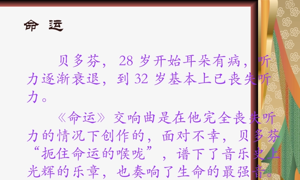 高中语文第一专题我与地坛课件1苏教版必修2 课件