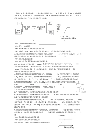 化溶解计算含答案