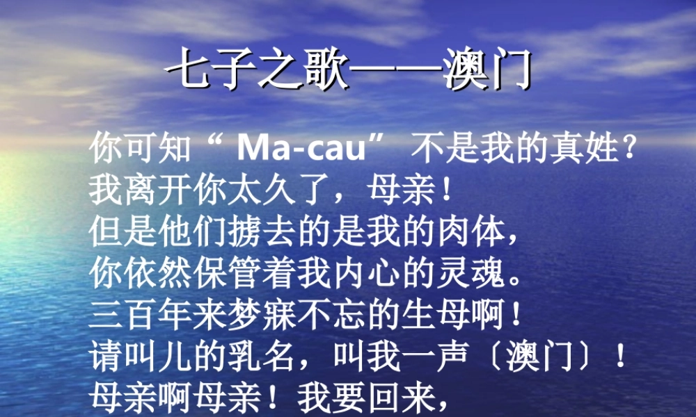 讲课闻一多先生的说和做 七年级语文下册第三单元_闻一多先生的说和做课件人教版