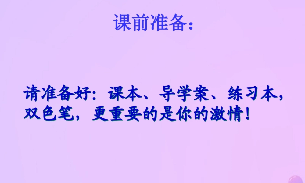 福建省石狮市九年级数学上册 第23章 图形的相似 23.3 相似三角形 23.3.1 相似三角形课件 (新版)华东师大版 课件