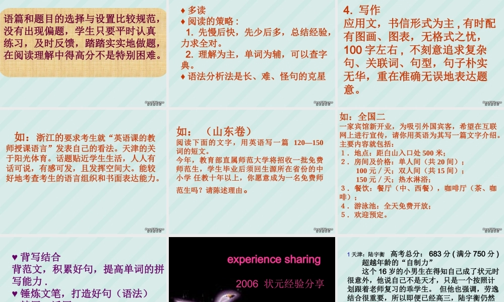 高考英语高考分析及备考计划课件