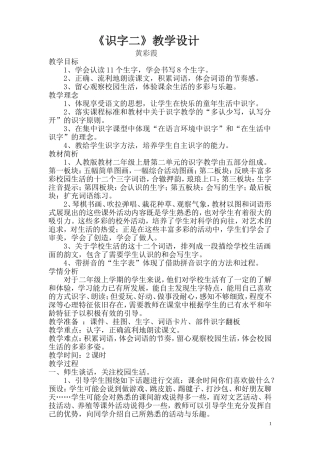 丰富多彩的校园生活