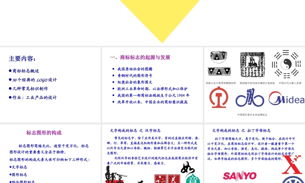 平面设计教学案例