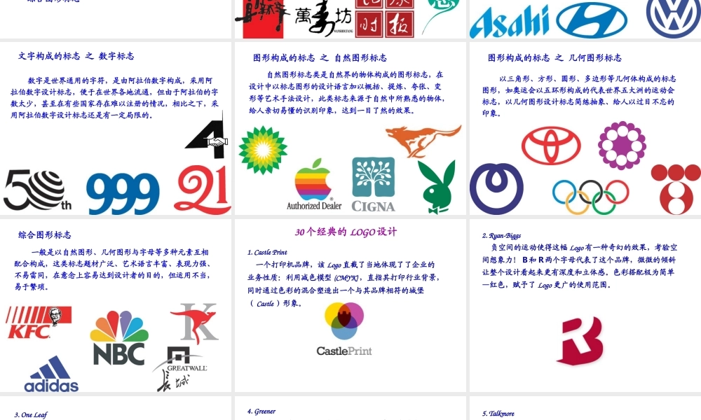 平面设计教学案例