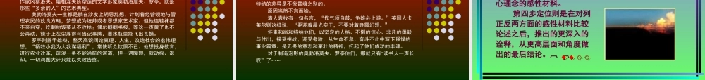 通用临场应试快速论述技法谈 让你成竹在胸 课件