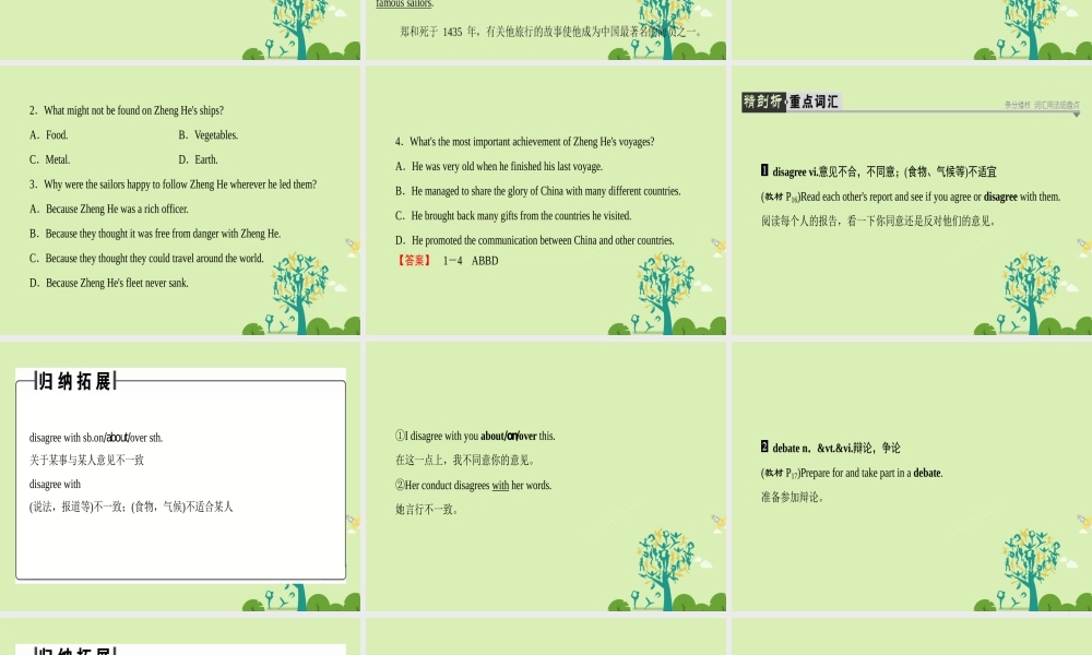 高中英语 Unit 7 The sea Section Ⅴ Communication Workshop  Culture Corner  Bulletin Board课件 北师大版必修3 课件