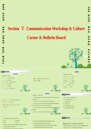 高中英语 Unit 7 The sea Section Ⅴ Communication Workshop  Culture Corner  Bulletin Board课件 北师大版必修3 课件