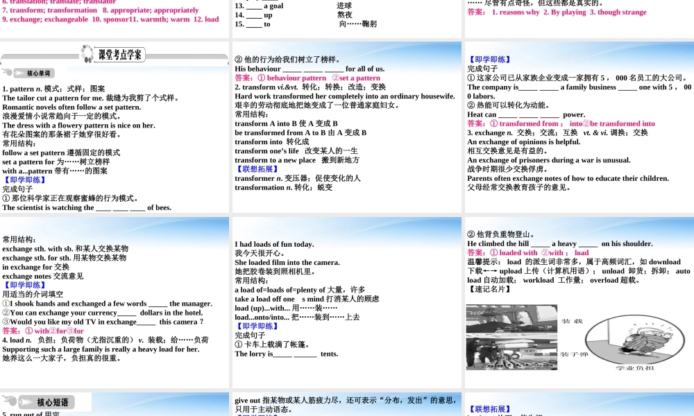 高考英语一轮复习 Unit2 Poem词汇课件 新人教版选修6 课件
