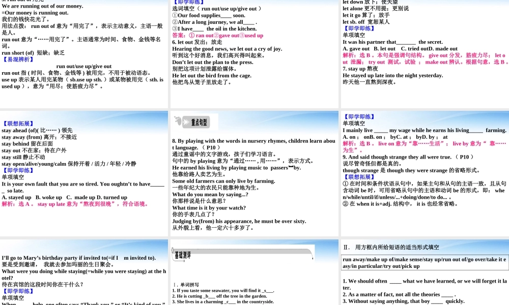 高考英语一轮复习 Unit2 Poem词汇课件 新人教版选修6 课件