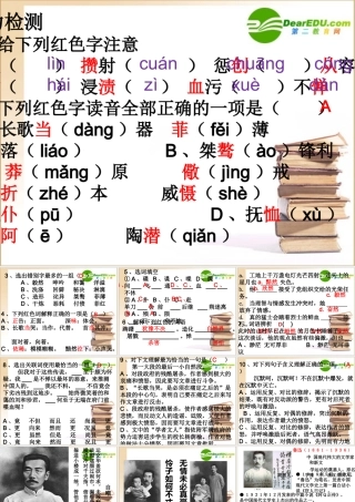 记念刘和珍君1 高一语文2.5(记念刘和珍君)精品课件(2套)新人教版必修1