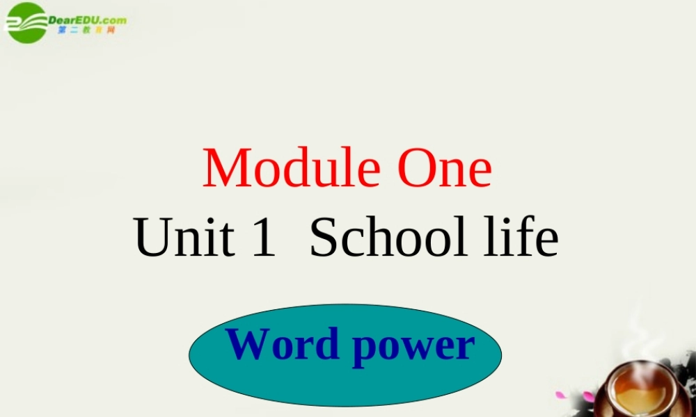 高中英语 Unit1 Word power课件 牛津译林版必修1