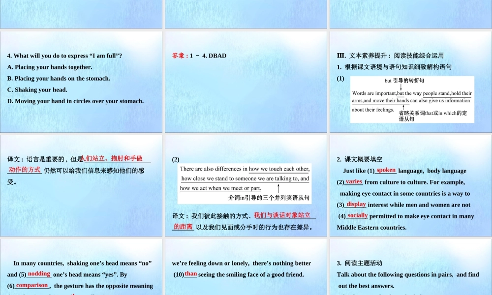 高中英语 Unit 4 Body Language Reading and Thinking课件 新人教版必修1 课件